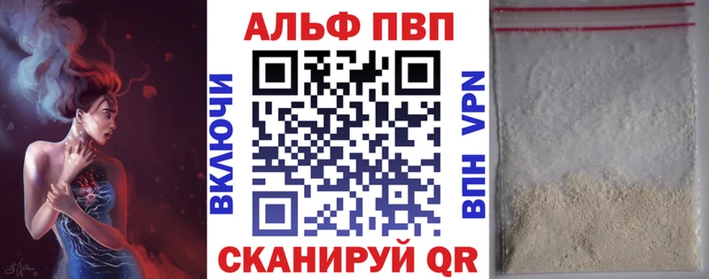 APVP VHQ  Соль-Илецк 