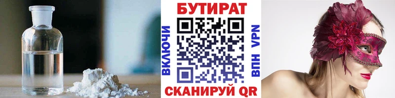 БУТИРАТ оксибутират  Соль-Илецк 