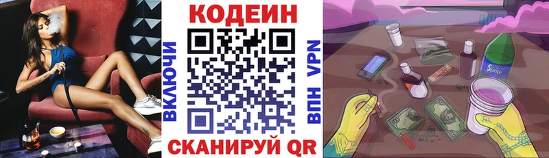 Кодеиновый сироп Lean Purple Drank  что такое   МЕГА как войти  Соль-Илецк 