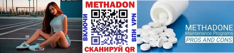 Метадон VHQ  МЕГА зеркало  Соль-Илецк 